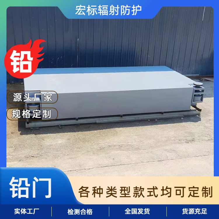 黔东南手术室气密门 工业探伤铅门 铅门厂家